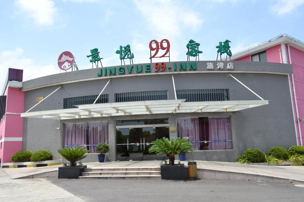 Jingyue 99 Inn Shanghai Pudong Airport Shiwan Branch Extérieur photo